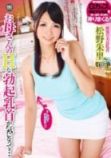 OKSN-221 妈妈H的勃起乳首