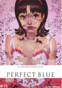 未麻的部屋/蓝色的恐惧/Perfect Blue