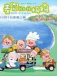 麦兜我和我妈妈/McDull: Me & My Mum