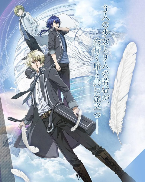 NORN9命运九重奏