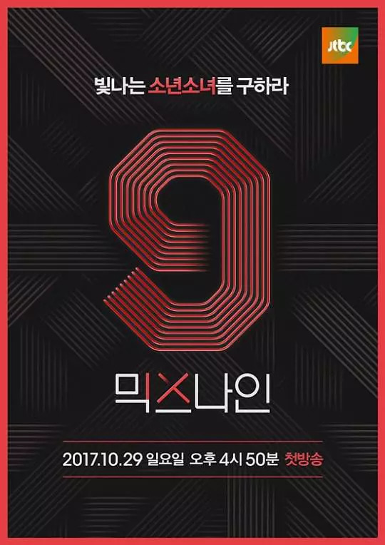 MIXNINE